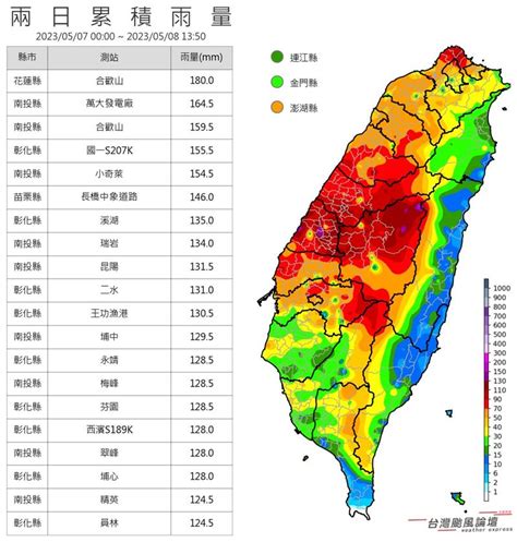 下大雨圖|日累積圖 